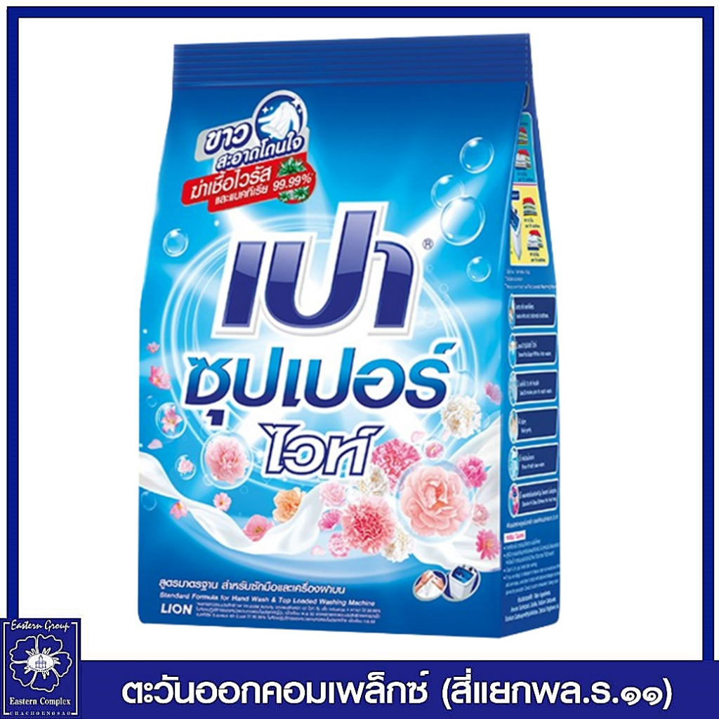 pao-เปา-ซุปเปอร์-ผลิตภัณฑ์ซักผ้าสูตรมาตรฐาน-750-กรัม-มี-3-สูตร