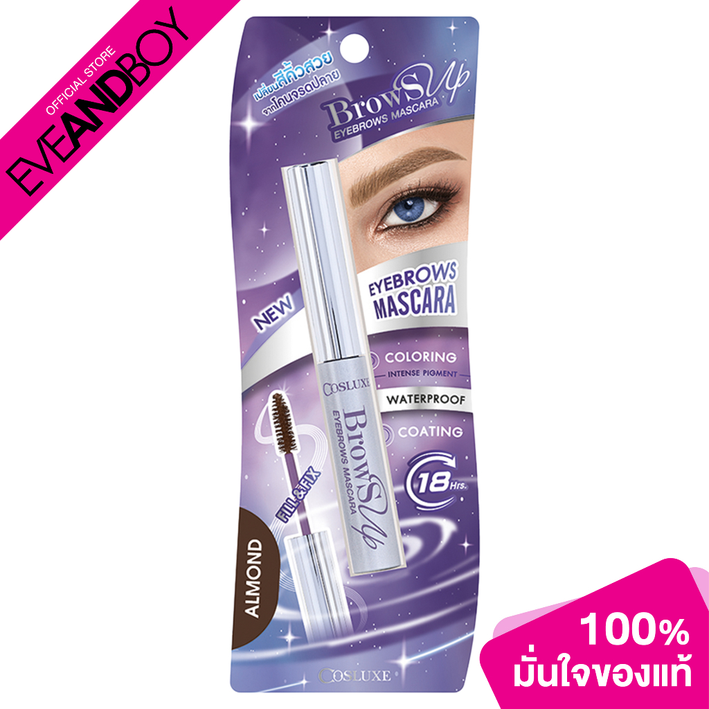 cosluxe-browsup-eyebrows-mascara-6-g-มาสคาร่าคิ้ว