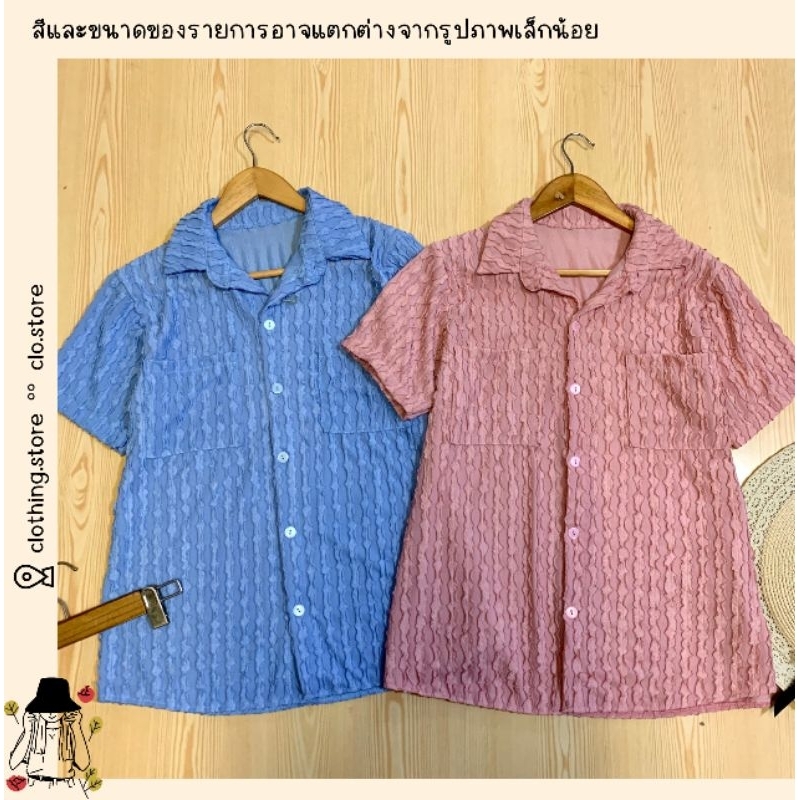 สอบถามก่อนชำระเงิน-เสื้อเชิ้ตคอปกแขนสั้นติดกระดุมหน้าเนื้อผ้าสาหร่ายนิ่มใส่สบายทรงสวยน่ารักมาก