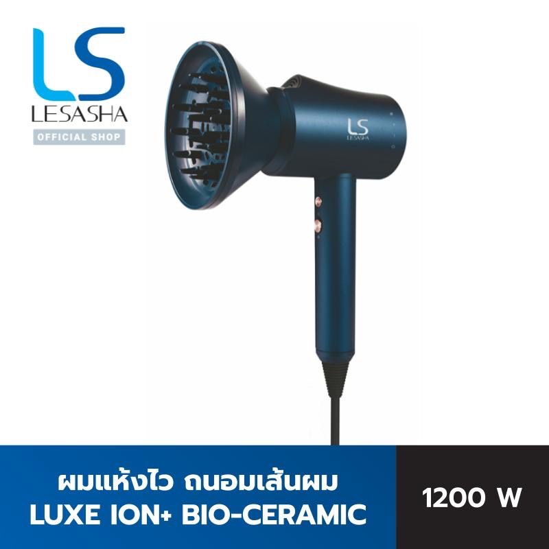 lesasha-ไดร์เป่าผม-เลอซาช่า-luxe-ion-bio-ceramic-1200w-ls1371-ผมแห้งเร็ว-ลดไฟฟ้าสถิต-ปลอดภัย-ถนอมเส้นผม