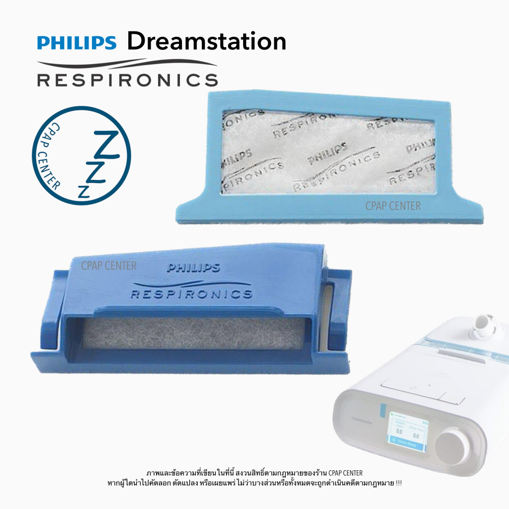 Philips Respironics DreamStation Filter แผ่นกรองอากาศเครื่อง Philips