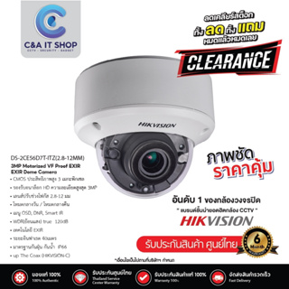 กล้องวงจรปิด Hikvision รุ่น DS-2CE56D7T-IT3Z(2.8-12MM)