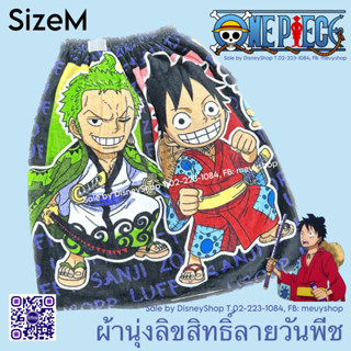 sizeM ผ้าเช็ดตัว กระโจมอก เด็ก ชุดคลุมว่ายน้ำ ผ้าคลุมอาบน้ำเด็ก ผ้าขนหนู การ์ตูน ลิขสิทธิ์ 100% ของขวัญ ของฝาก จับฉลาก