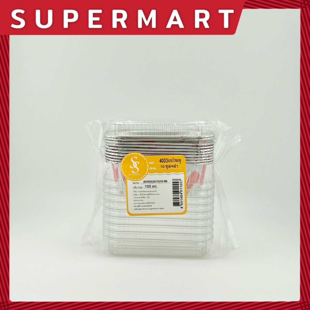 supermart-s-amp-s-ถ้วยฟอยล์-ฝา-4003-ลายวัวชมพู-1-10-1411009