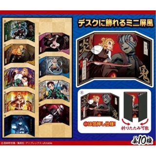 ฉากพับดาบพิฆาตอสูร Kimetsu no Yaiba Mini Folding Screen Collection 2