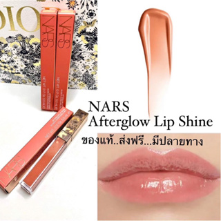 NARS Afterglow Lip Shine ป้ายไทย.ของแท้.ส่งฟรี.มีปลายทาง