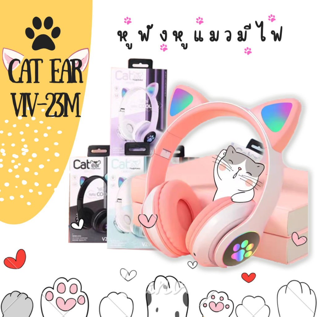 หูฟังบลูทูธ รุ่นVIV23M Cat Ear Wireless Headphones หูฟังแมวน่ารักไร้