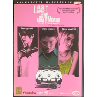 เรื่องรัก น้อย นิด มหาศาล (2546, ดีวีดี)/ Last Life in the Universe (DVD)