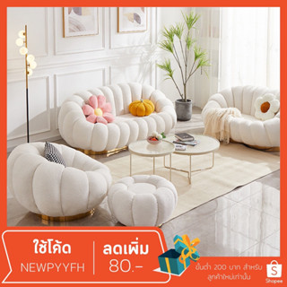 Pimkin โซฟาฟักทอง โซฟาเบาะนุ่ม โซฟารับแขกโมเดิร์น Modern sofa โซฟาเรียบหรู  ทำความสะอาดง่าย โซฟารับแขก