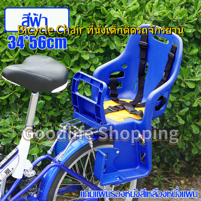 ส่งไวจากไทย-พร้อมส่ง-ที่นั่งเด็กจักรยาน-เบาะหลังจักรยานที่นั่งขนาดใหญ่สำหรับเด็กอายุ-1-8-ขวบ