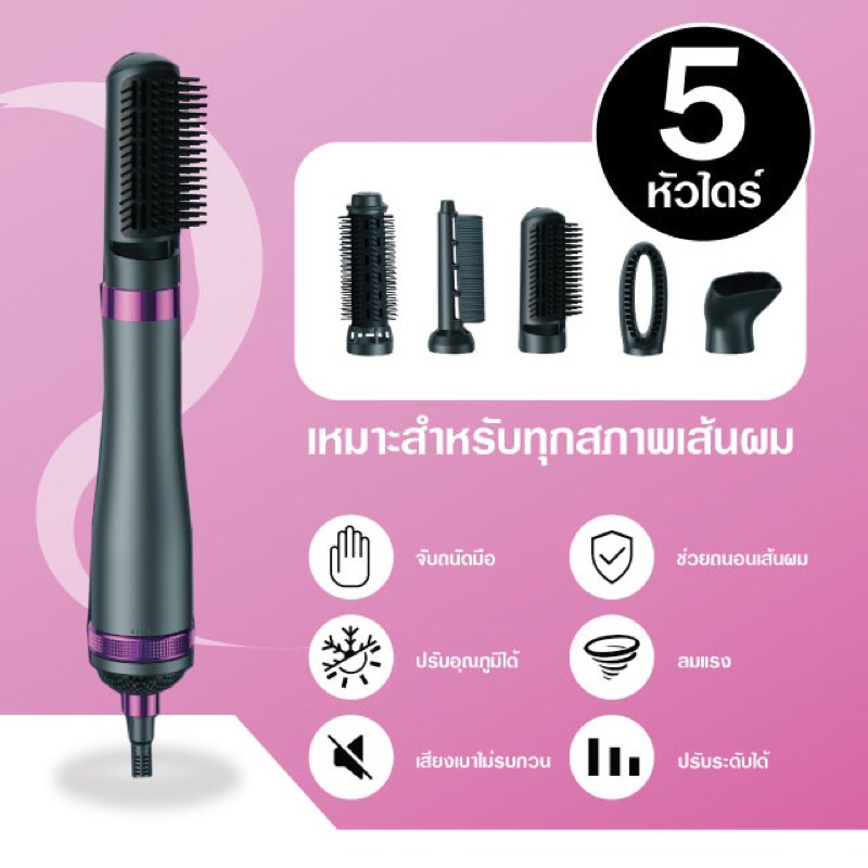 pea-ไดร์เป่าผม-หัวเปลี่ยนได้-5-แบบ-เครื่องม้วนผมลอน-ไดร์เป่าผมตรง