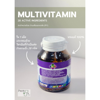 PY Multivitamin วิตามินรวม 28 ชนิด ขวด 30 เม็ด