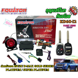 💥พร้อมส่ง💥กุญแจรีโมท Isuzu D-MAX D-MAX GOLD SERIES PLATINUM SUPER PLATINUM ล็อค ปลดล็อคด้วยรีโมท EQUATOR รุ่น KD6-I2