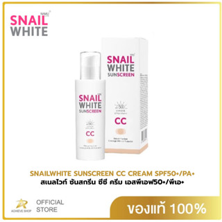 NAMU LIFE SNAIL WHITE นามุ ไลฟ์ สเนลไวท์ ซันสกรีน ซีซี ครีม เอสพีเอฟ50+/พีเอ+++ 50 มล. SNAILWHITE SUNSCREEN CC CREAM SPF