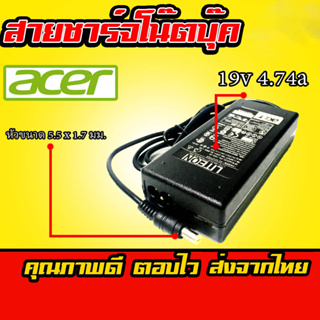 อะแดปเตอร์โน๊ตบุ๊ค Acer(ORG)(OEM)19V4.74A-2.1A *หัวขนาด 5.5x1.7-3.0x1.1* [พร้อมสายไฟAC Power] สายชาร์จ เอเซอร์Notebook
