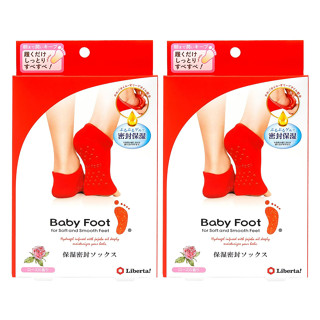 BABY FOOT ถุงเท้าให้ความชุ่มชื้น เบบี้ ฟุต มอยส์เจอไรซิ่ง ซีล ซอกส์ ไฮโดรเจลสูตรน้ำมันโจโจ้บา น้ำมันมะกอก 2 กล่อง กล่องล