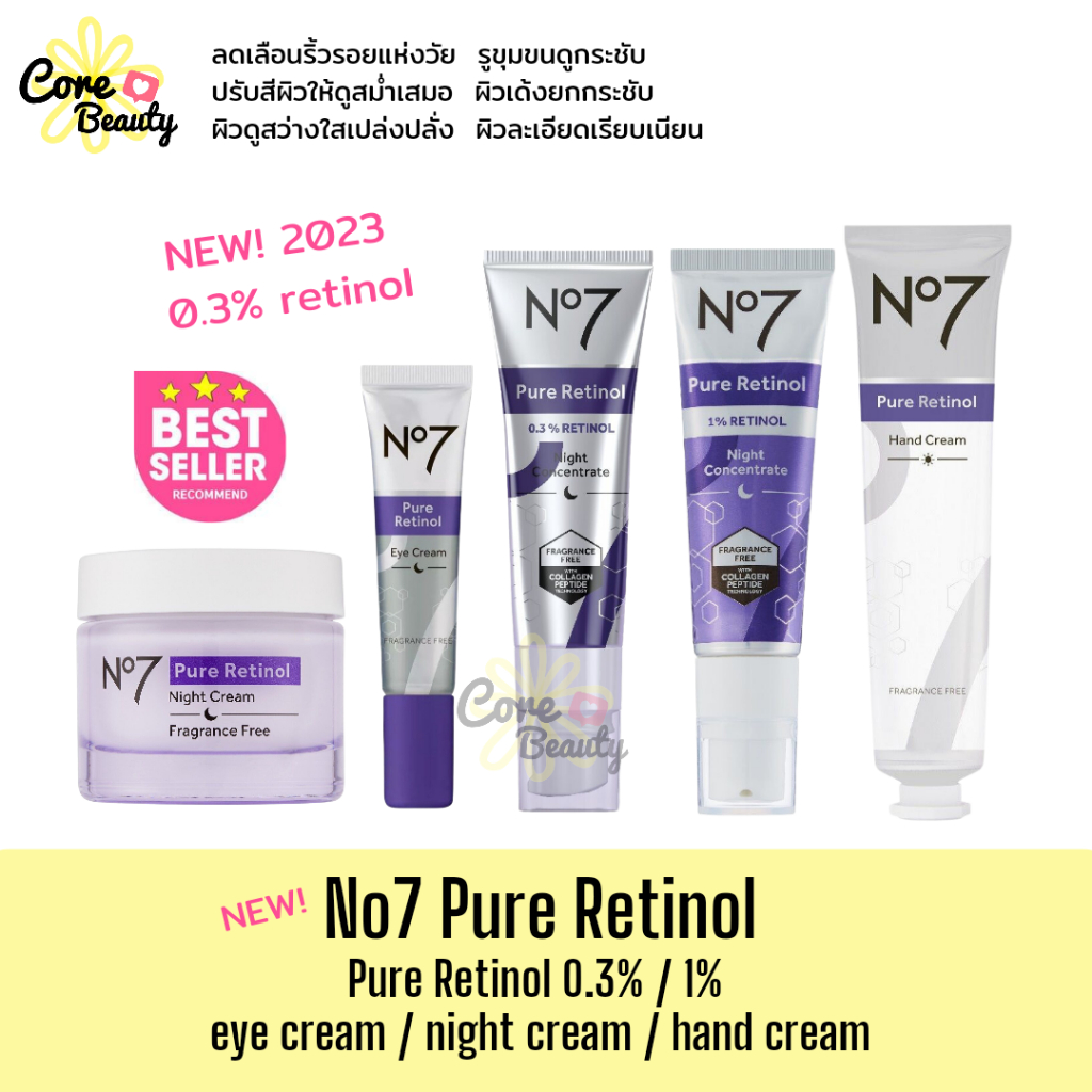 แท้-ฉลากไทย-no7-ใหม่-pure-retinol-0-3-retinol-1-retinol-eye-cream-night-cream-hand-cream-no7-เรตินอล-ริ้วรอย