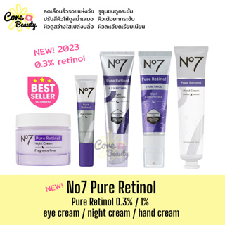 [แท้,ฉลากไทย] No7 ใหม่! Pure retinol 0.3% retinol/ 1% retinol / eye cream / night cream / hand cream no7 เรตินอล ริ้วรอย