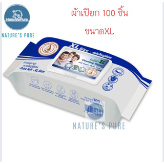 ผ้าเปียก Health Impact Cleansing Wipes เฮลธ์อิมแพค คลีนซิ่ง ไวพส์ ขนาด 200x250mm. ผ้าเช็ดผิวแบบเปียก ทิชชู่แบบเปียก