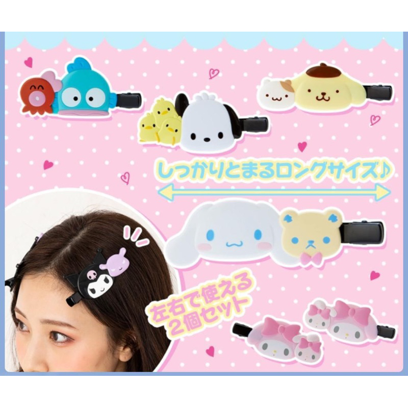 กิ๊บติดผม-sanrio-japan-ขนาดใหญ่-รุ่นนี้เป็นที่นิยมของดารา-นักร้อง-ไอดอล-ของแท้จากญี่ปุ่น