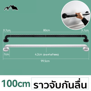 [BE-60] ราวจับกันลื่น ราวจับพยุงตัว ราวจับในห้องน้ำ ราวจับผู้สูงอายุ ราวจับผู้พิการ สินค้าคุณภาพดี ป้องกันอุบัติเหตุ