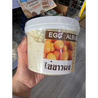 ไข่ขาวผง Egg Albumen Powder ไข่ขาวผงทำเบเกอรี่ สำหรับทำเค้ก คุ้กกี้ มาการอง เมอแรงค์ รอยัลไอซิ่ง 200g.