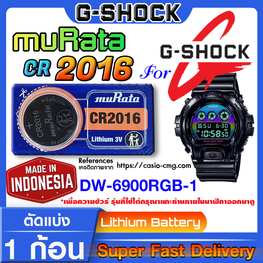 ถ่านนาฬิกา-g-shock-dw-6900rgb-1-แท้-จาก-murata-cr2016-คำเตือน-กรุณาแกะถ่านภายในนาฬิกาเช็คให้ชัวร์ก่อนสั่งซื้อ