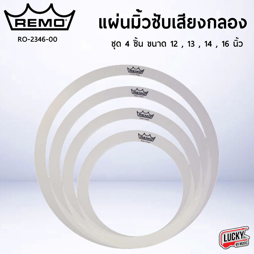 คาว แดง ro