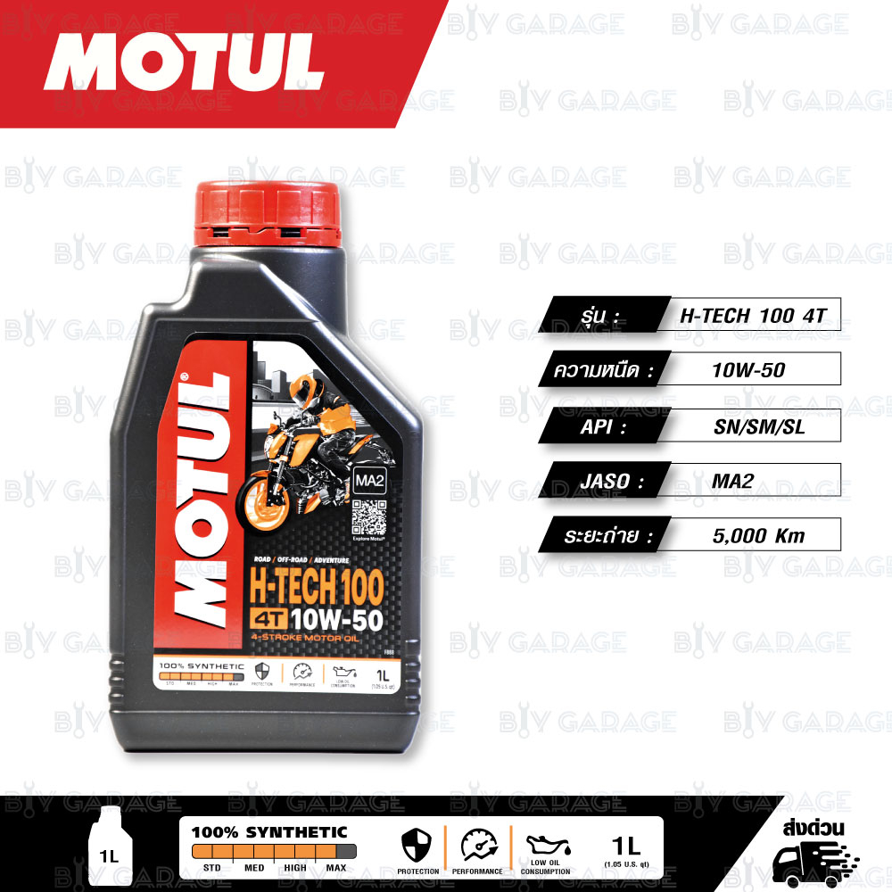 full-moto-ชุดถ่ายน้ำมันเครื่องสังเคราะห์แท้-motul-h-tech-100-4t-10w-50-ใช้สำหรับ-benelli-trk502-bn600i-tnt600