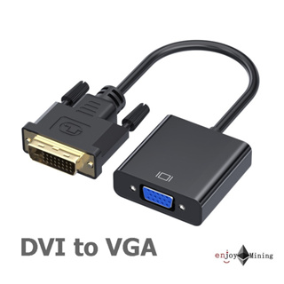 ตัวแปลง DVI Port to VGA Female Converter (DVI to VGA)