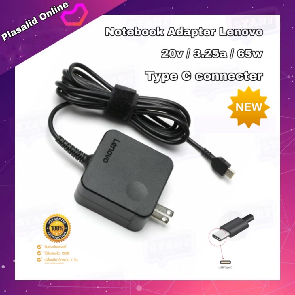 สายชาร์จโน๊ตบุ๊ค Adapter Notebook Lenovo 20V/3.25A 65W Type-C connecter ...