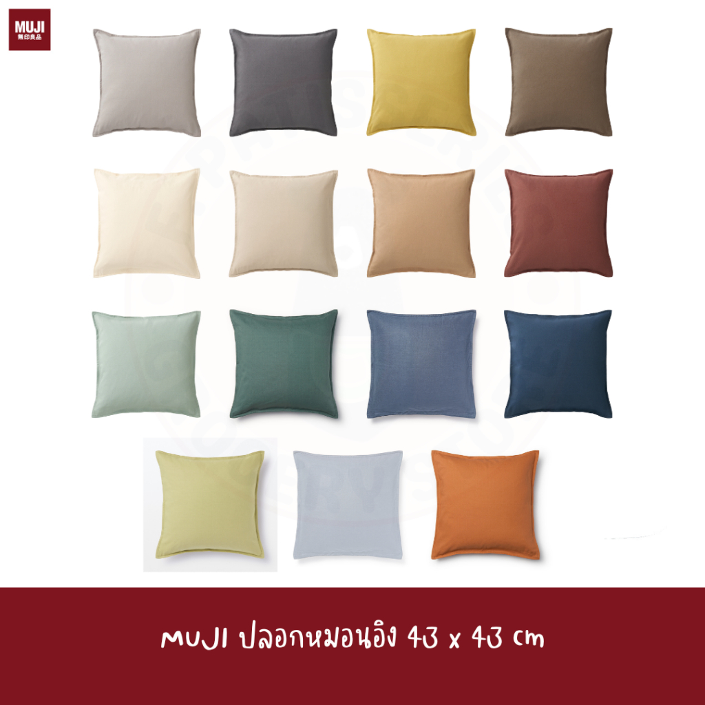 muji-ปลอกหมอนอิง-43-43-cm-cushion-cover