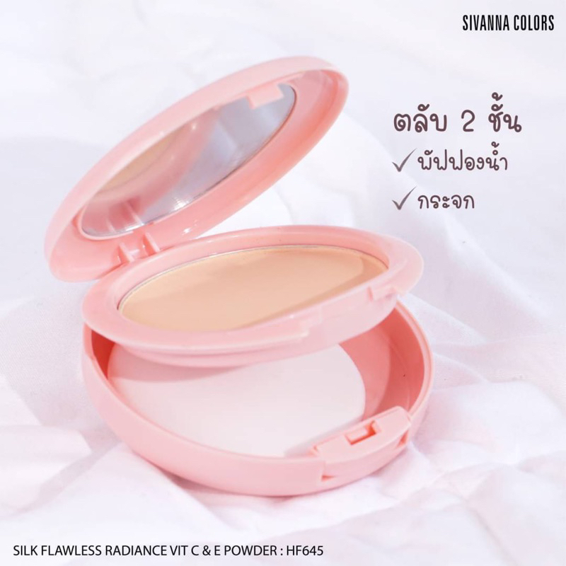 แป้งพัฟ-sivanna-colors-silk-flawless-radiance-vit-c-amp-e-powder-hf645