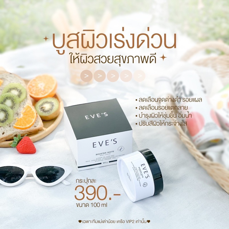 บูสเตอร์-bosster-white