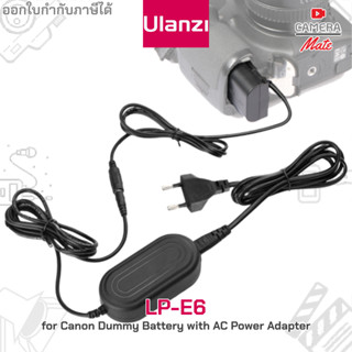 Ulanzi LP-E6 for Canon Dummy Battery with AC Power Adapter สายไฟต่อกล้อง