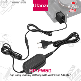 Ulanzi NP-FW50 for Sony Dummy Battery with AC Power Adapter สายไฟต่อกล้อง