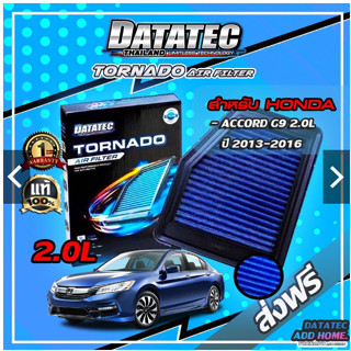 กรองอากาศ DATATEC TORNADO HONDA ACCORD G9 2.0L ปี 2013-2016(รหัส 0360)