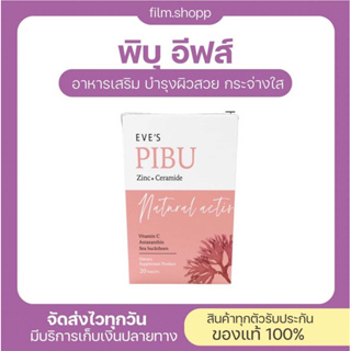 EVE’S PIBU พิบุ อีฟส์ ผิวใส ไร้สิว เสริมภูมิต้านทาน ผลิตภัณฑ์เสริมอาหาร กลูต้าอีฟส์ คลอลาเจน ผิวขาวใส ผิวสุขภาพดี