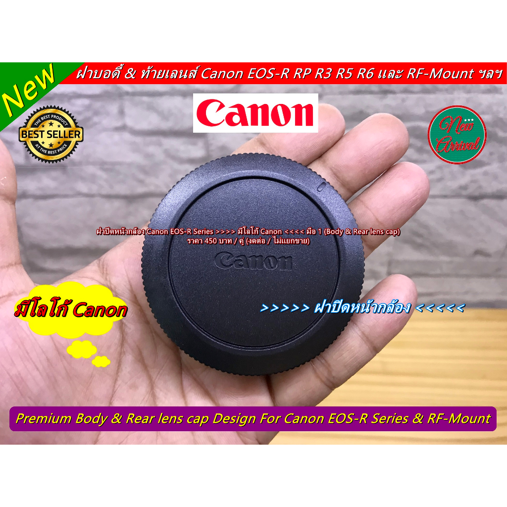 แพ็คคู่-ฝาปิดหน้ากล้อง-amp-ท้ายเลนส์-canon-eos-r-series-amp-rf-mount-gt-gt-gt-gt-มีโลโก้-canon-lt-lt-lt-lt-มือ-1-body-amp-rear-lens-cap