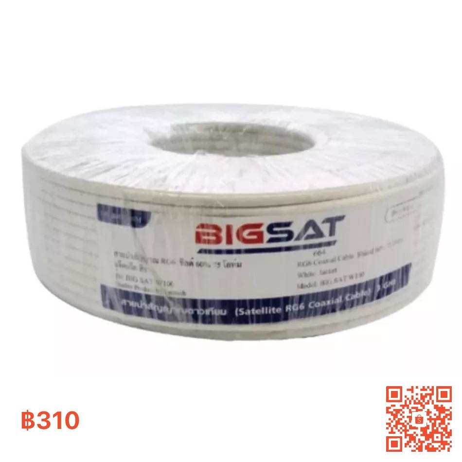 สายนำสัญญาณ-rg-6-สีขาว-ยาว100เมตร-bigsat