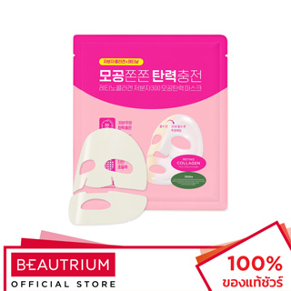 CKD Retino Collagen Small Molecule 300 Pore Tightening Mask Sheet มาส์กแผ่น 10g