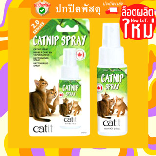 Catit Catnip กัญชาแมว แคทอิท กลิ่นนี้แมวเคลิ้มมาก สเปรย์กัญชาแมว แคทนิป