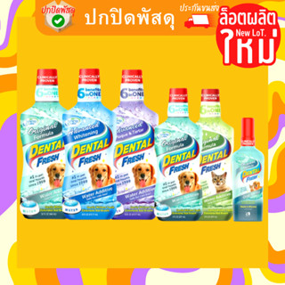 Dental Fresh เดนทัล เฟรช สุนัข แมว original ออริจินัล สเปรย์ น้ำยาลดกลิ่นปาก ลดคราบหินปูน ผสมน้ำ