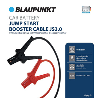 [ส่งฟรี]BLAUPUNKT แคลมป์คีบแบตเตอรี่รถยนต์ CAR BATTERY JUMP START BOOSTER CABLE JS3.0