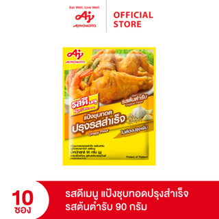 Rosdee รสดีเมนูแป้งชุบทอด รสต้นตับรับ 90 กรัม. X 10 ซอง