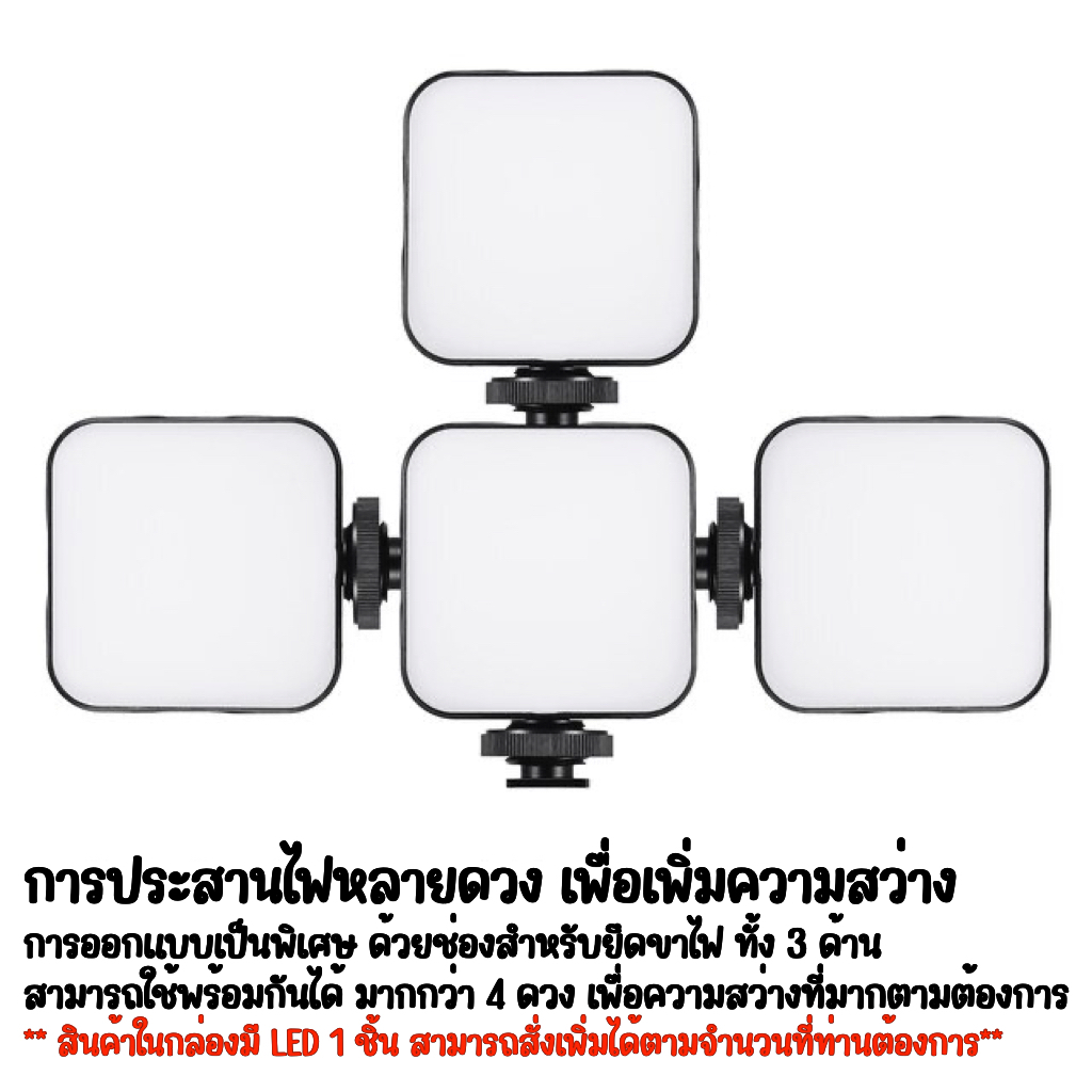 AY-64S ไฟ LED พกพา ติดหัวกล้อง Mini LED Video light 64PCS 1/4” ความ ...