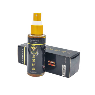 ยาน้ำมันนวดสมุนไพรวังงู Castle Snake Oil 50 ml ฝาสีทอง บรรเทาอาการ ปวดเมื่อยกล้ามเนื้อ ปวดขาน้ำมันนวดเอ็นยืด ของแท้