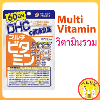 DHC Multi Vitamin วิตามินรวม 60 วัน ช่วยบำรุงสุขภาพ ผิวพรรณให้สดใส Supplement マルチビタミン サプリメント