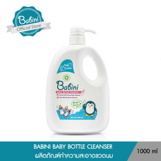 BABINI BABY BOTTLE CLEANSER 1000ml เบบินี่ คลีนเซอร์ ผลิตภัณฑ์ล้างขวดนม