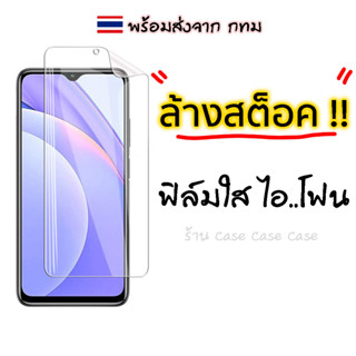 ฟิล์มหน้าใส สำหรับ iphone 14promax 13 12 ฟิล์มหน้า ไอโฟน x xr xs max iphone11 iphone11Pro iphone 11Pro max 12 6 7 8